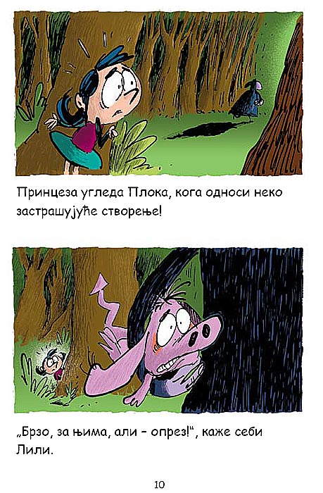 Lili Galama : Veštica Je Mnogo Ljuta!, Arno Almeras - pogled 5