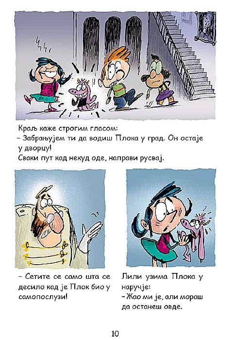 Lili Galama : Rusvaj u Bioskopu!, Arno Almeras - pogled 5