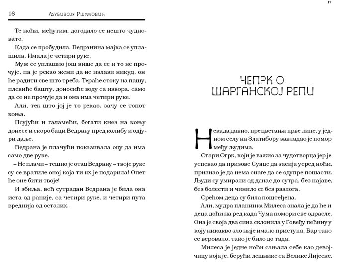 Sunčanje Na Mesečini, Ljubivoje Ršumović - pogled 5