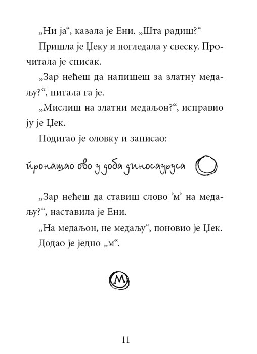 Čarobna Kućica Na Drvetu : Vitez u Zoru, Meri Poup Ozborn - pogled 5