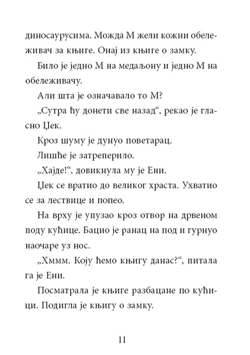 Čarobna Kućica Na Drvetu : Mumije Ujutro, Meri Poup Ozborn - pogled 5