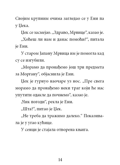 Čarobna Kućica Na Drvetu : Popodne Na Amazonu, Meri Poup Ozborn - pogled 5