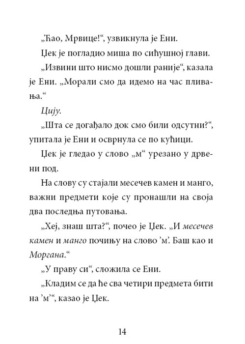 Čarobna Kućica Na Drvetu : Sumrak Sabljastog Tigra, Meri Poup Ozborn - pogled 5
