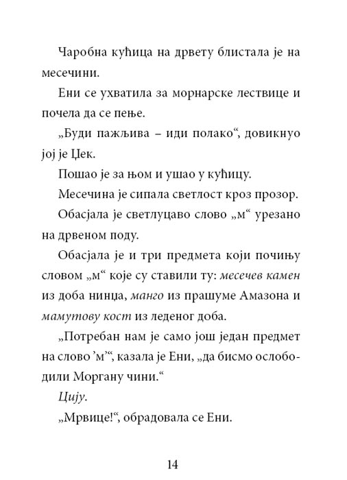 Čarobna Kućica Na Drvetu : Mrkla Noć Na Mesecu, Meri Poup Ozborn - pogled 5