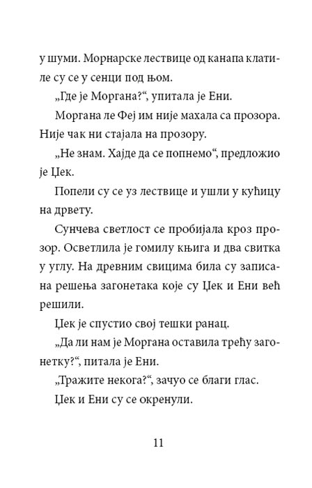 Čarobna Kućica Na Drvetu : Lavovi u Vreme Ručka, Meri Poup Ozborn - pogled 5