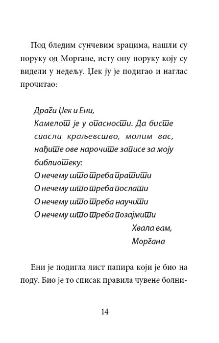 Čarobna Kućica Na Drvetu : Rat Za Nezavisnost u Sredu, Meri Poup Ozborn - pogled 5
