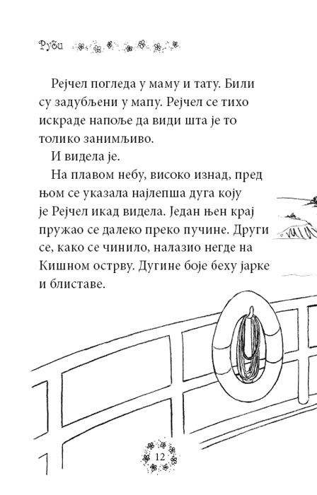 Dugina Čarolija br.1 : Rubi - Crvena Vila, Dejzi Medouz - pogled 5