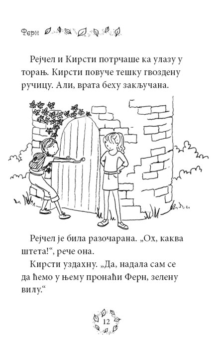 Dugina Čarolija br.4 : Fern - Zelena Vila, Dejzi Medouz - pogled 5