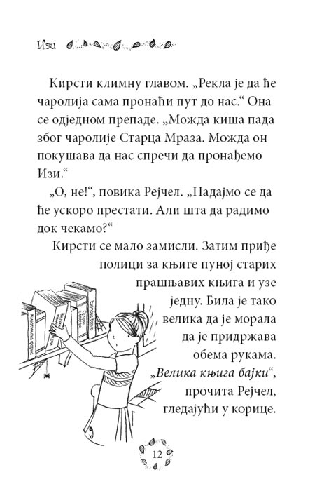 Dugina Čarolija br. 6 : Izi - Indigo Vila, Dejzi Medouz - pogled 5