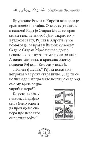 Dugina Čarolija br. 10 : Perl - Vila Oblaka, Dejzi Medouz - pogled 5