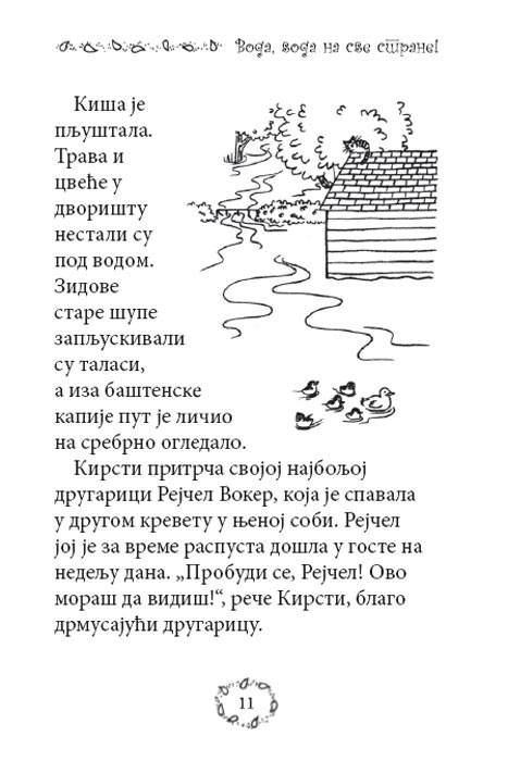 Dugina Čarolija br. 14 : Hejli  - Kišna Vila, Dejzi Medouzz - pogled 5