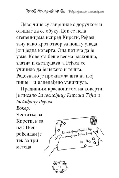 Dugina Čarolija br. 15 : Šeri - Vila Kolača, Dejzi Medouz - pogled 5