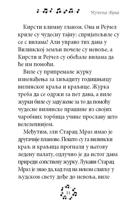 Dugina Čarolija br. 16 : Melodi - Muzička Vila, Dejzi Medouz - pogled 5