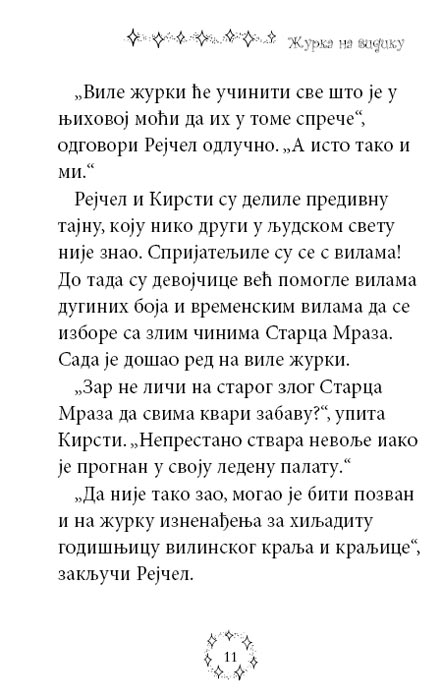 Dugina Čarolija br. 17 : Grejs - Vila Ukrasa, Dejzi Medouz - pogled 5