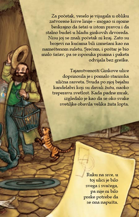 Misterije Ginkove Ulice, Uroš Petrović - pogled 5