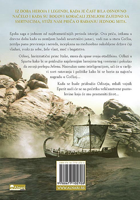 Kralj Itake, Glin Ajlif - pogled 5