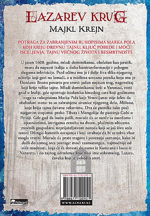 Lazarev Krug, Majkl Krejn - pogled 5