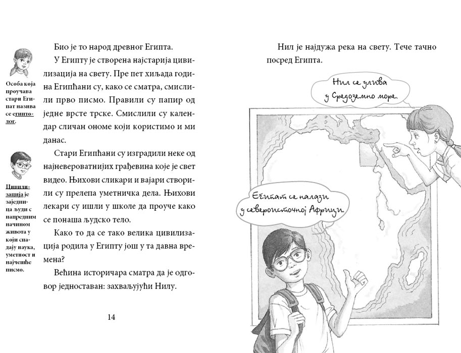 Vodič Za Istraživanja br. 3: Mumije i Piramide, Vil Ozborn i Meri Poup Ozborn - pogled 5