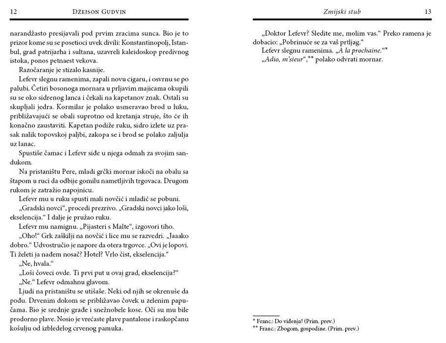 Zmijski Stub, Džejson Gudvin - pogled 5