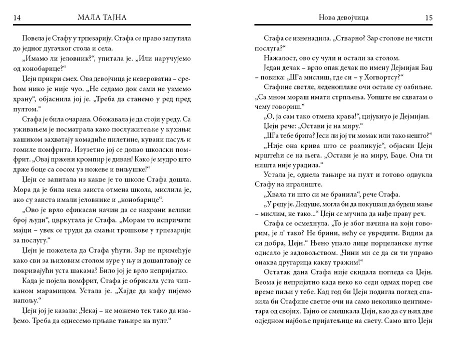 Mala Tajna, Kejt Sonders - pogled 5