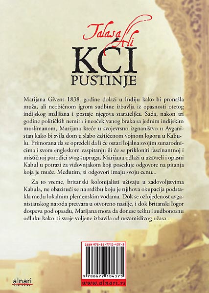 Kći Pustinje, Talasa Ali - pogled 5