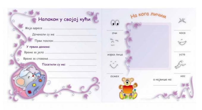 Radosnica, Ilustrovao Goran Grbić - pogled 5