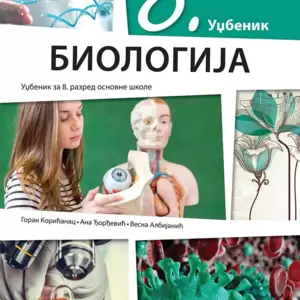Biologija - proizvodi iz kategorije