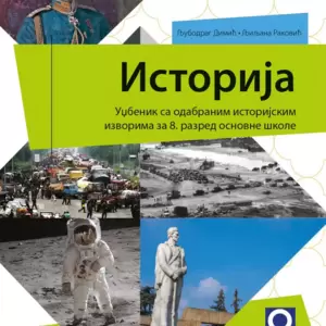 Istorija - proizvodi iz kategorije