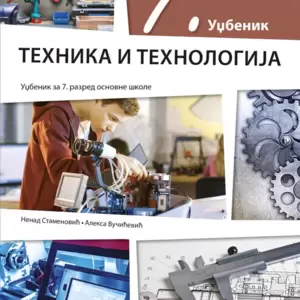 Tehničko obrazovanje i informatika - proizvodi iz kategorije