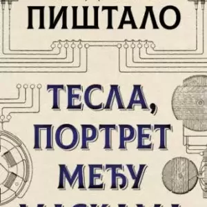 Autobiografije i Biografije - proizvodi iz kategorije
