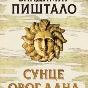 Drame - proizvodi iz kategorije