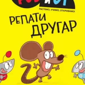 Knjige za decu - proizvodi iz kategorije