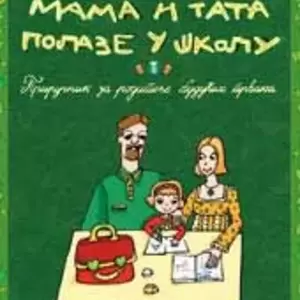 Priručnici za roditelje - proizvodi iz kategorije