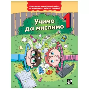 Knjige za decu - proizvodi iz kategorije