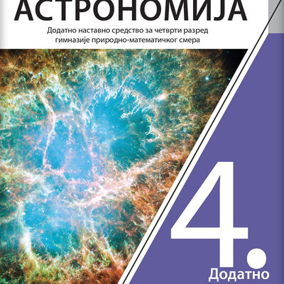 KLETT Astronomija 4 - udžbenik za četvrti razred gimnazije prirodno-matematičkog smera