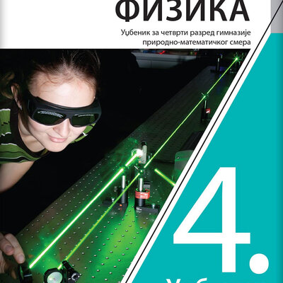 KLETT Fizika 4 - udžbenik za četvrti razred gimnazije prirodno-matematičkog smera