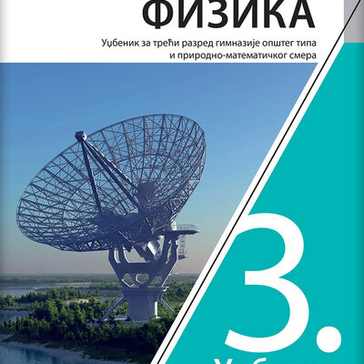 KLETT Fizika 3 - udžbenik za treći razred gimnazije prirodno-matematičkog i opšteg smera