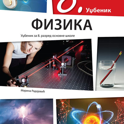 KLETT Fizika 8 - udžbenik za osmi razred