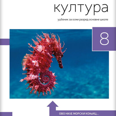 NOVI LOGOS Likovna kultura 8 -  Udžbenik za osmi razred