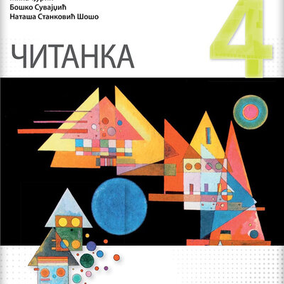 NOVI LOGOS Srpski jezik i književnost 4 - Čitanka za četvrti razred gimnazije