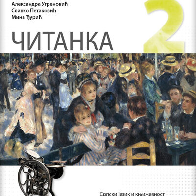 NOVI LOGOS Srpski jezik i književnost 2 - Čitanka za drugi razred gimnazije