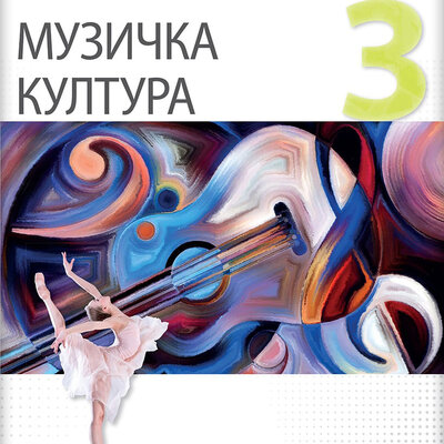 GIMNAZIJE I SREDNJE ŠKOLE