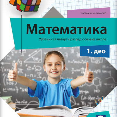FRESKA Matematika 4 - Udžbenik iz 4 dela za četvrti razred osnovne škole