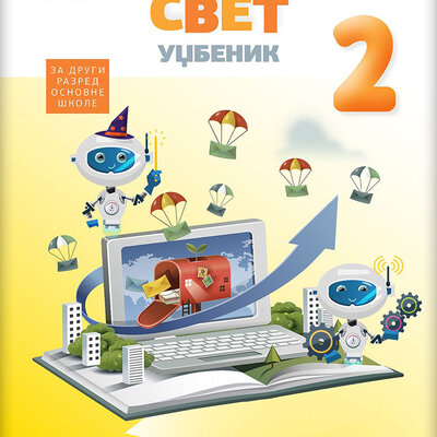 NOVI LOGOS Digitalni svet 2 - Udžbenik za drugi razred osnovne škole