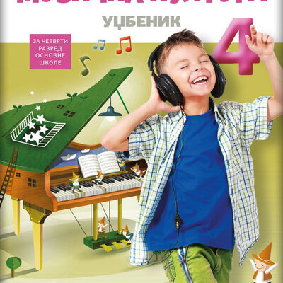 NOVI LOGOS Muzička kultura 4 - Udžbenik za četvrti razred osnovne škole
