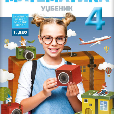 NOVI LOGOS Matematika 4 - Udžbenik iz 4 dela za četvrti razred osnovne škole