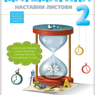 NOVI LOGOS Matematika 2 - Nastavni listovi za drugi razred osnovne škole