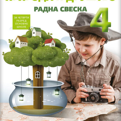 NOVI LOGOS Priroda i društvo 4 - radna sveska za četvrti razred osnovne škole