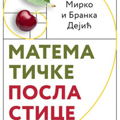 Matematičke poslastice, Mirko Dejić, Branka Dejić