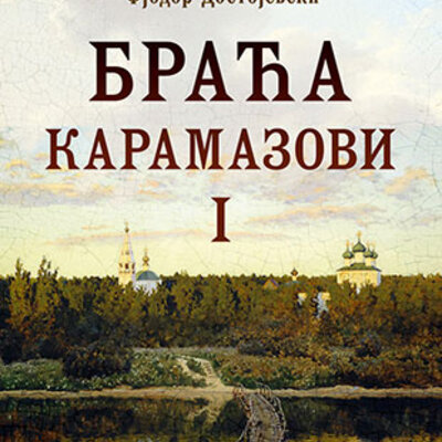 Braća Karamazovi I,  Fjodor Mihailovič Dostojevski